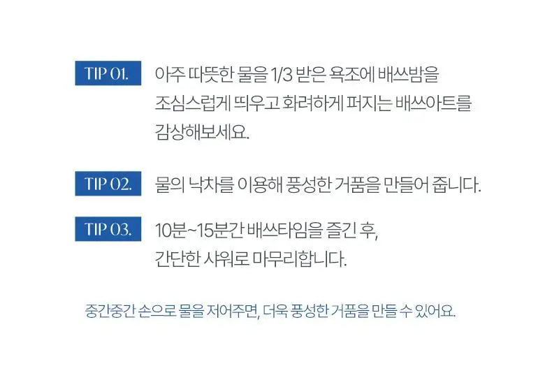 [부산한정판매]라운드어라운드 버블 배쓰밤 150g [해운대,광안리] 상세페이지 10